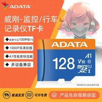威刚TF储存卡128G