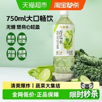 寿全斋 羽衣甘蓝青瓜水无糖饮料 750ml×12瓶