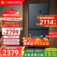 移动端、京东百亿补贴：小米 MI）米家606L十字四门双开门风冷无霜超薄智能变频静音家用冰箱BCD-606WMFSA 606L
