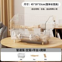 艾格辰 仓鼠豪华亚克力别墅笼