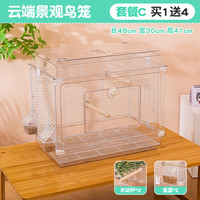 艾格辰 全透明特大鹦鹉观赏笼