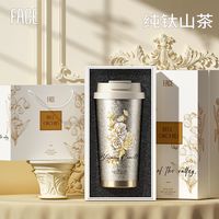 百亿补贴：FACE 纯钛保温杯咖啡杯2025新款水杯生日礼物杯子女钛杯