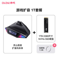  DockCase HDMI投屏千兆网口 掌机拓展坞+1T固态硬盘