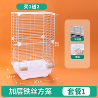 艾格辰 加高透明鹦鹉笼特大号