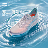 鸿星尔克 水上漂7 男款跑鞋