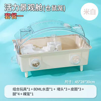 艾格辰 双层透明仓鼠笼金丝熊别墅