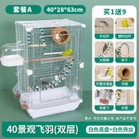 艾格辰 亚克力大号别墅鸟笼