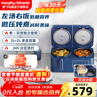 摩飞 电器（Morphyrichards）电饭煲双胆双控低糖电饭锅轻奢蓝 4L