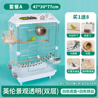 艾格辰 透明虎皮鹦鹉大号别墅鸟笼