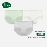 松山棉店 特护级新疆棉 加长底裆抑菌内裤 3条装