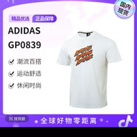 adidas 正品 男上衣运动休闲透气短袖T恤GP0839