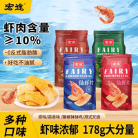 宏途 膨化食品 薯片