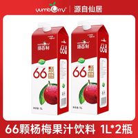 扬百利 66颗杨梅汁 1L 1盒