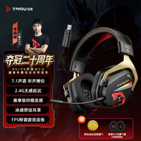 钛度 THS326 无线7.1版   WCG 纪念电竞耳机 冰感耳罩 FPS 特调音效