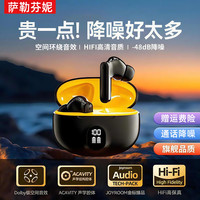 萨勒芬妮 蓝牙耳机 智能数显+超长续航+通话降噪+定向传音