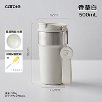 移动端：卡罗特 咖啡杯陶瓷覆层内胆2024水杯女生随行杯子保温杯