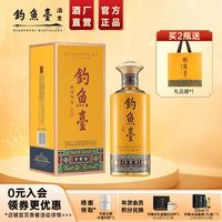 移动端：钓鱼台 纯粮食酒 贵州酱香型白酒