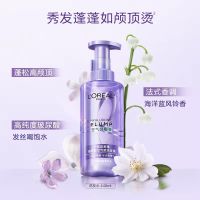 巴黎欧莱雅 玻尿酸水光洗发露 440ml