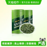 88VIP：春上早 蒙顶甘露 特级 125g
