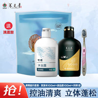 养元青 洗发沐浴露4件套生姜洗发水100ml洗漱四件套