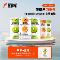 佳得乐 电解质固体饮料 6克×10条×3盒 黑莓柑橘味