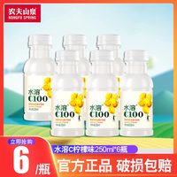 农夫山泉 水溶C柠檬汁饮料 445ml*15瓶