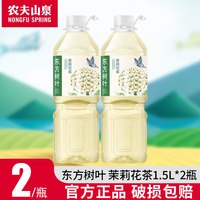 农夫山泉 东方树叶茉莉花茶 1.5L*6瓶