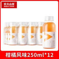 农夫山泉 力量帝维他命水柑橘风味 250ml*12瓶