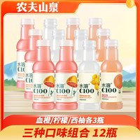 农夫山泉 水溶C100复合果汁饮料 445ml*15瓶