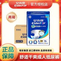 安而康 舒适干爽 成人纸尿裤 100%原生木浆