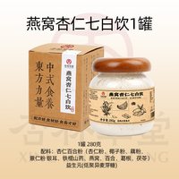 杏林草堂 燕窝杏仁七白饮 280g 罐装