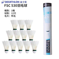 百亿补贴：迪卡侬 防风羽毛球 FSC530 12只装 白色