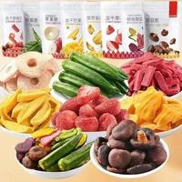 薛记炒货 红杏干话梅西梅干冻干芒果条 5件任选