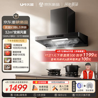 优盟 欧式顶吸式抽油烟机32风量变频大吸力1300Pa静压 抽吸油烟机家用厨房家电 L5