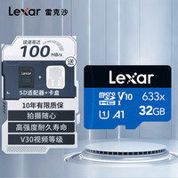 雷克沙 TF存储卡633X 100MB/s V30高速原装行车记录仪内存卡