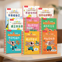 【绘本任选】乐乐趣爱说“不”的苏菲 秩序敏感期引导绘本桑尼有主意莉莉兰手电筒边界感小恐龙2-4岁儿童性格生活习惯培养情绪管理情绪引导绘本故事0-3岁亲子阅读故事书 【10】秩序引导+反内耗心理绘本