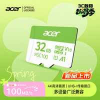 宏碁 32GB TF(MicroSD)内存卡 A1 U1 V10 C10 MSC100存储卡 读速100MB/s 适配行车记录仪/监控