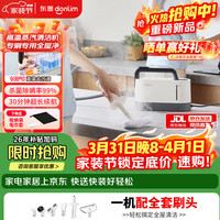 东菱 便携蒸汽清洁机 高温高压杀菌除螨 家用烟机灶台全屋厨房 空调地毯多功能全屋清洁神器DL-7940