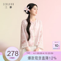 三彩 浮光花影 女士提花外套 2026春季新款