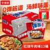 今麦郎 红烧牛肉面桶装 12桶 送10袋海带丝