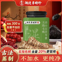 李时珍 固体膏湖北李时珍五指毛桃赤小豆膏伏湿膏脾胃调理冲调泡水饮WW2
