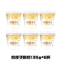 庄园牧场 MANOR PASTURE 庄园牧场 奶皮子酸奶 135g*12杯
