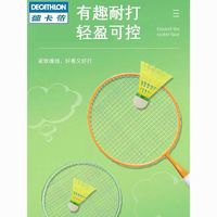  DECATHLON/迪卡侬 儿童羽毛球拍套装