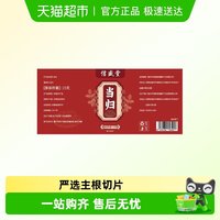 信盛堂 养生茶当归调理气血养颜美容花草茶包花茶