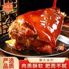 白荡里 酱大金肘610g*1/2袋熟食酱卤猪肘真空开袋即食酱肘子下酒菜