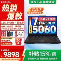 联想 拯救者Y7000P 酷睿i7-14650HX 16G 1TB RTX5060独显直连 2.5K屏240Hz