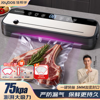 移动端、京东百亿补贴：佳帮手 真空封口机+真空卷袋5米+外抽管全自动抽真空包装机大吸力食品腊肠肉保鲜食品塑封机