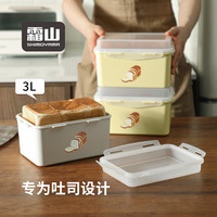 霜山 浅灰色吐司盒 面包收纳盒 23*16*14cm