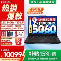 联想 拯救者Y7000P 酷睿i9-14900HX 16G 1TB RTX5060独显直连 2.5K屏240Hz