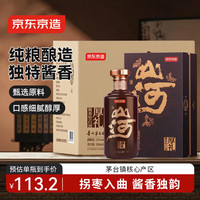 京东京造 山河厚礼 53%vol 酱香型白酒 500ml*6瓶